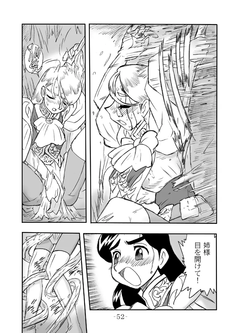 LILISTIA CHRONICLE :PILOT Page.51