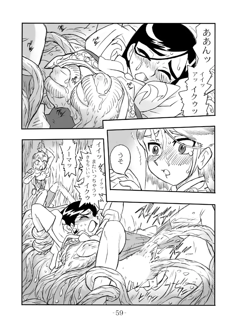 LILISTIA CHRONICLE :PILOT Page.58