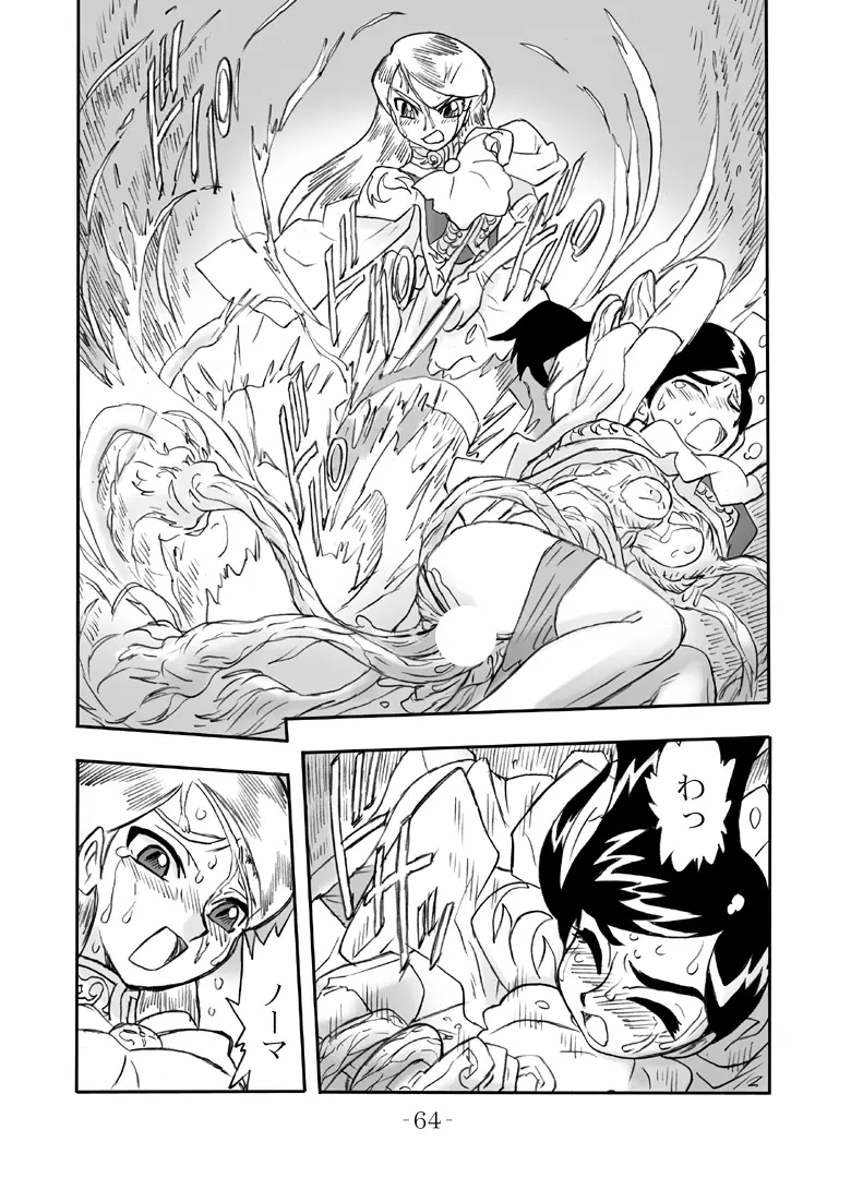 LILISTIA CHRONICLE :PILOT Page.63