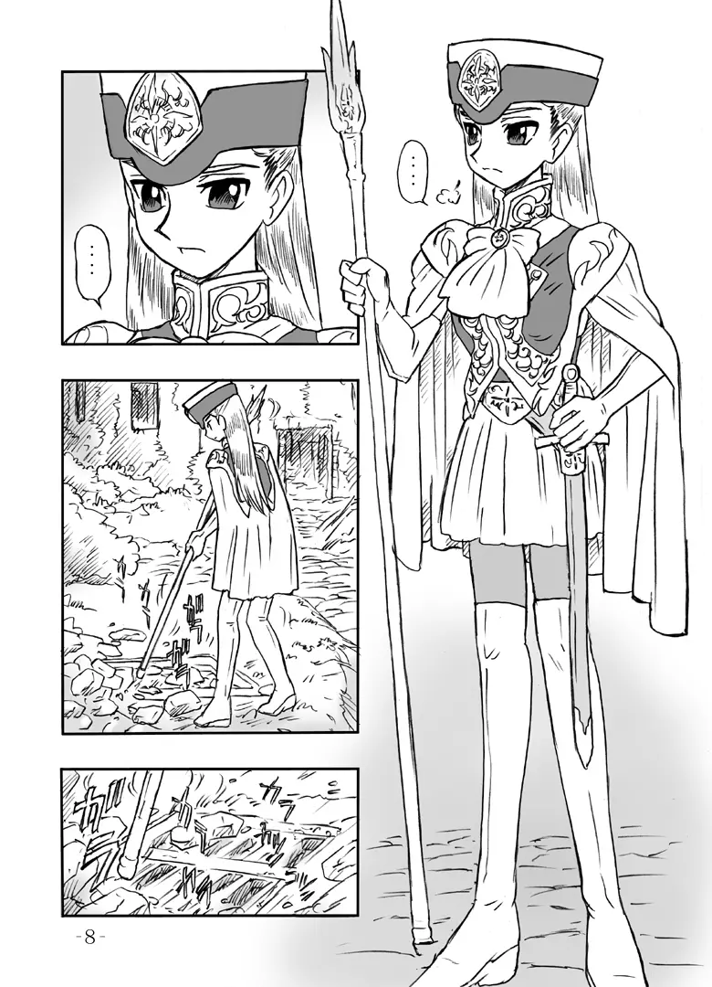 LILISTIA CHRONICLE :PILOT Page.7