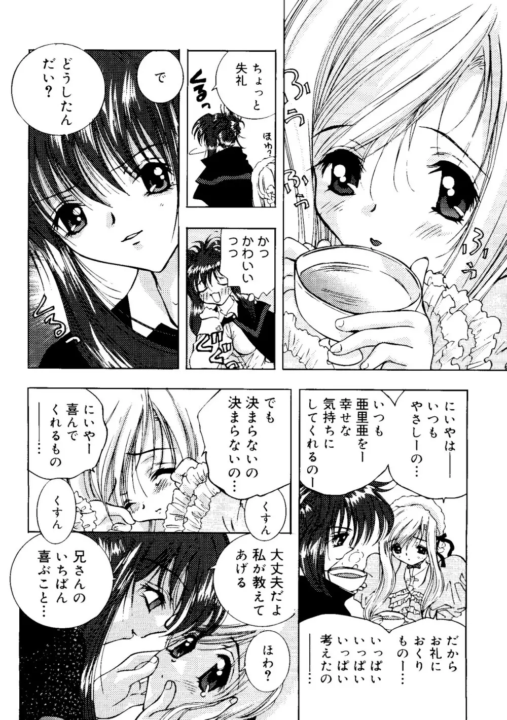Rabukore - Lovely Collection Vol. 3 Page.68