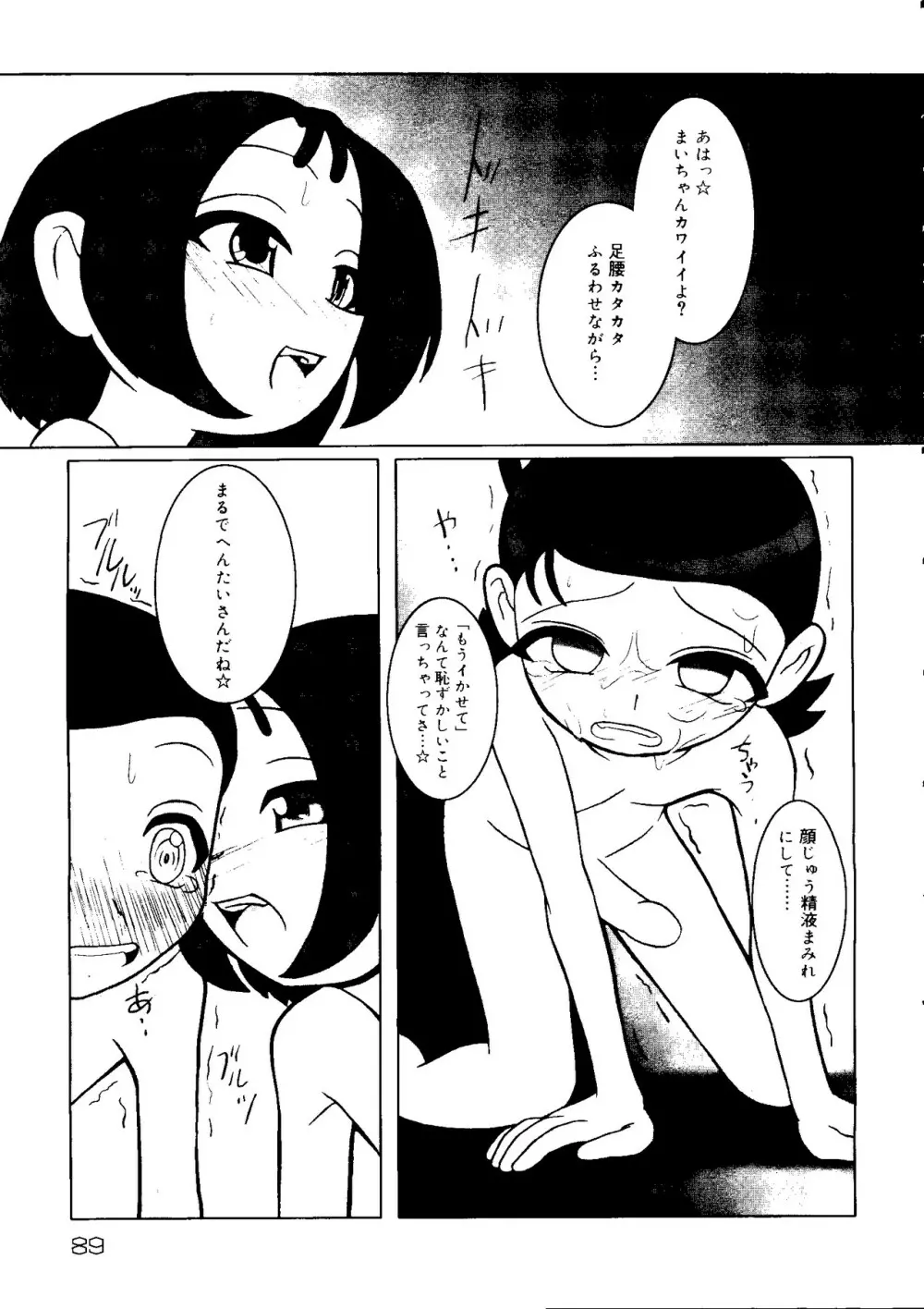 Rabukore - Lovely Collection Vol. 3 Page.89