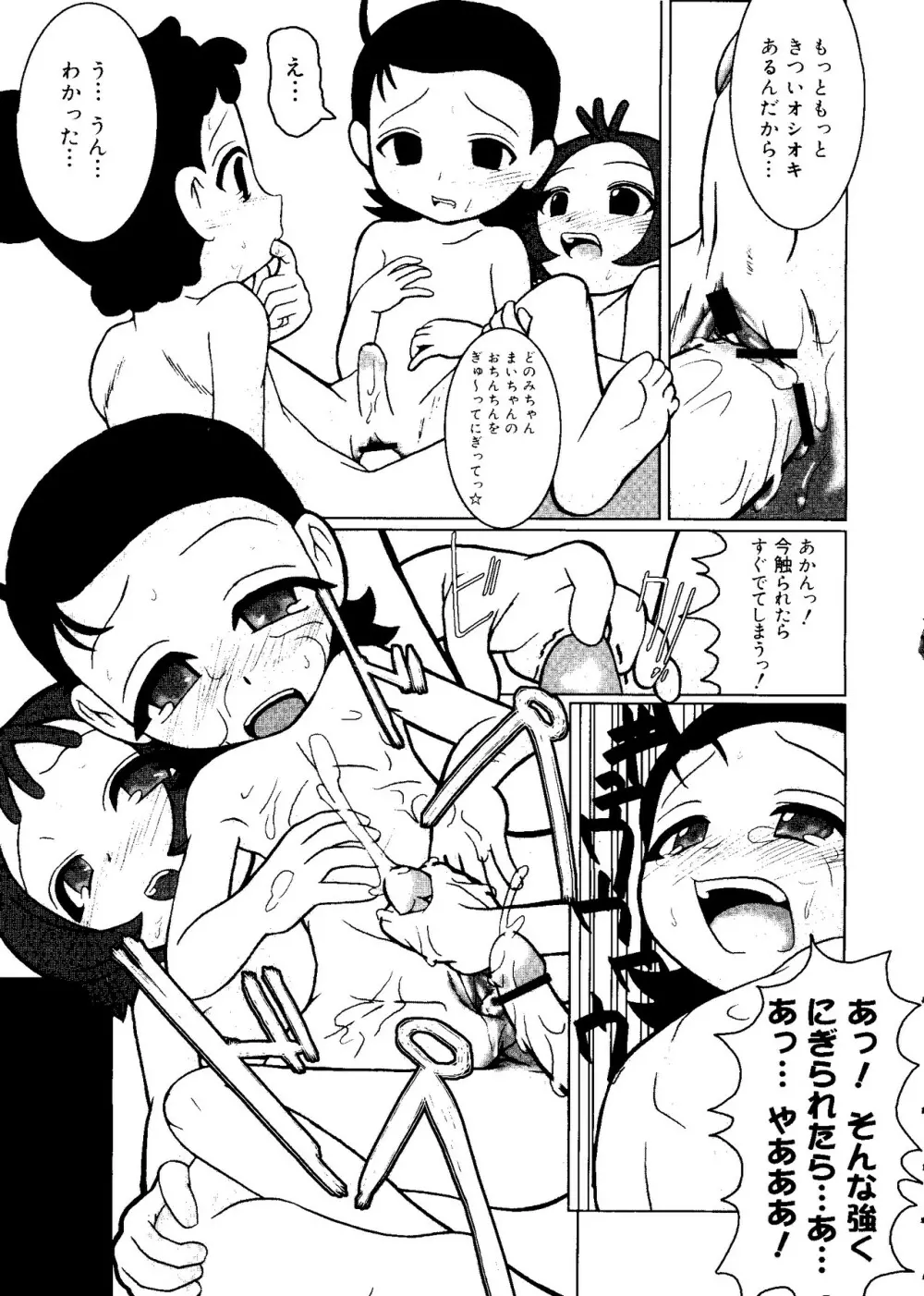 Rabukore - Lovely Collection Vol. 3 Page.93