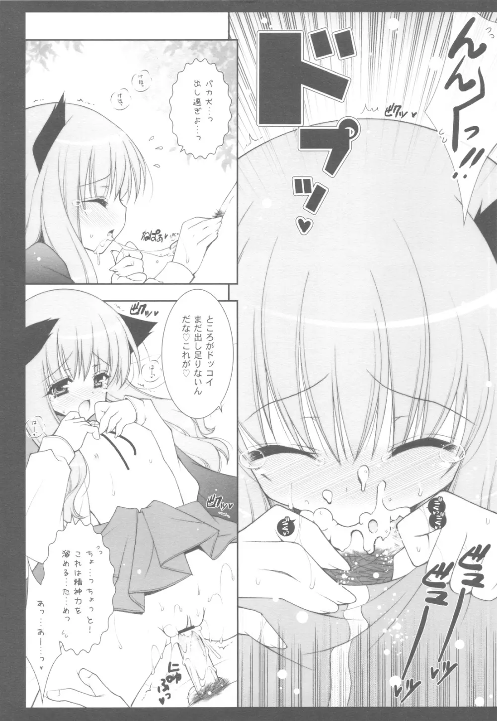 ゼロの使い魔 総集編 Page.83