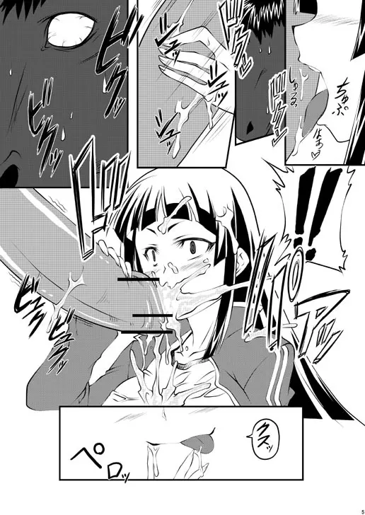 調教マドンナ穴馬夢路 Page.4