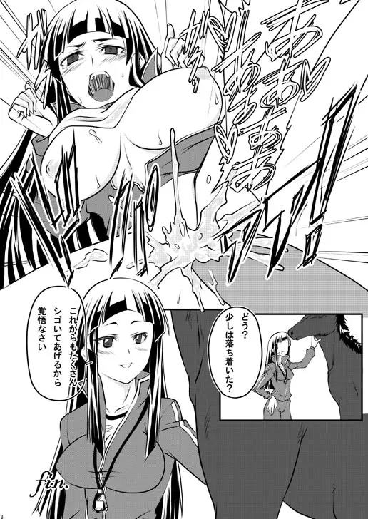 調教マドンナ穴馬夢路 Page.7