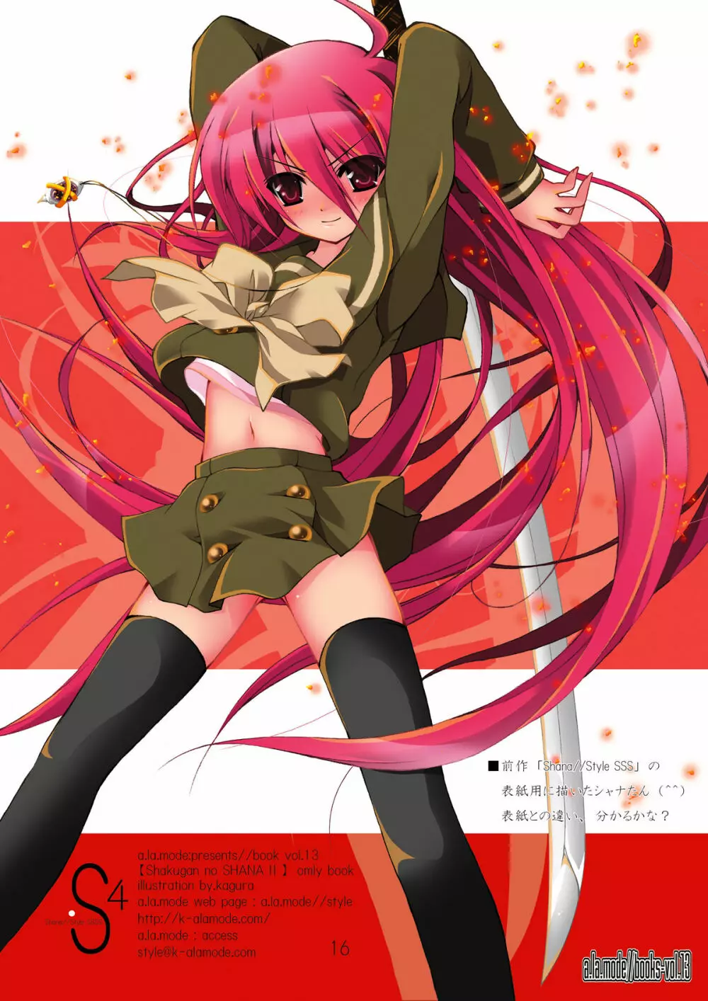 S4-Shana//Style SSSS Page.16