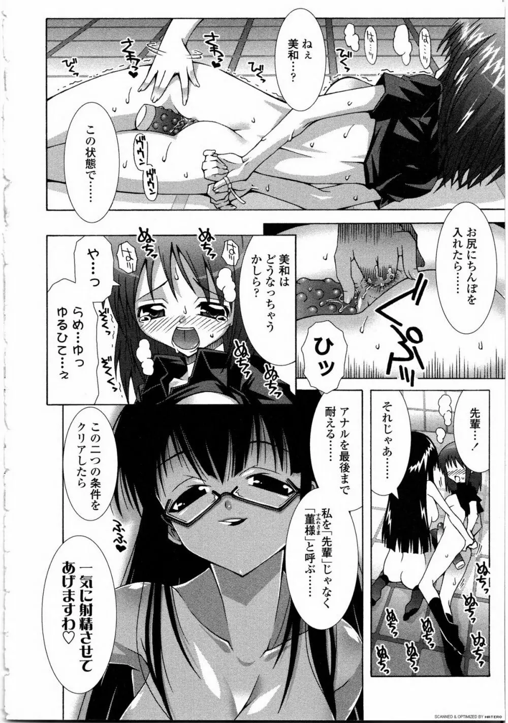 ふたなりっ娘LOVE 9 Page.63