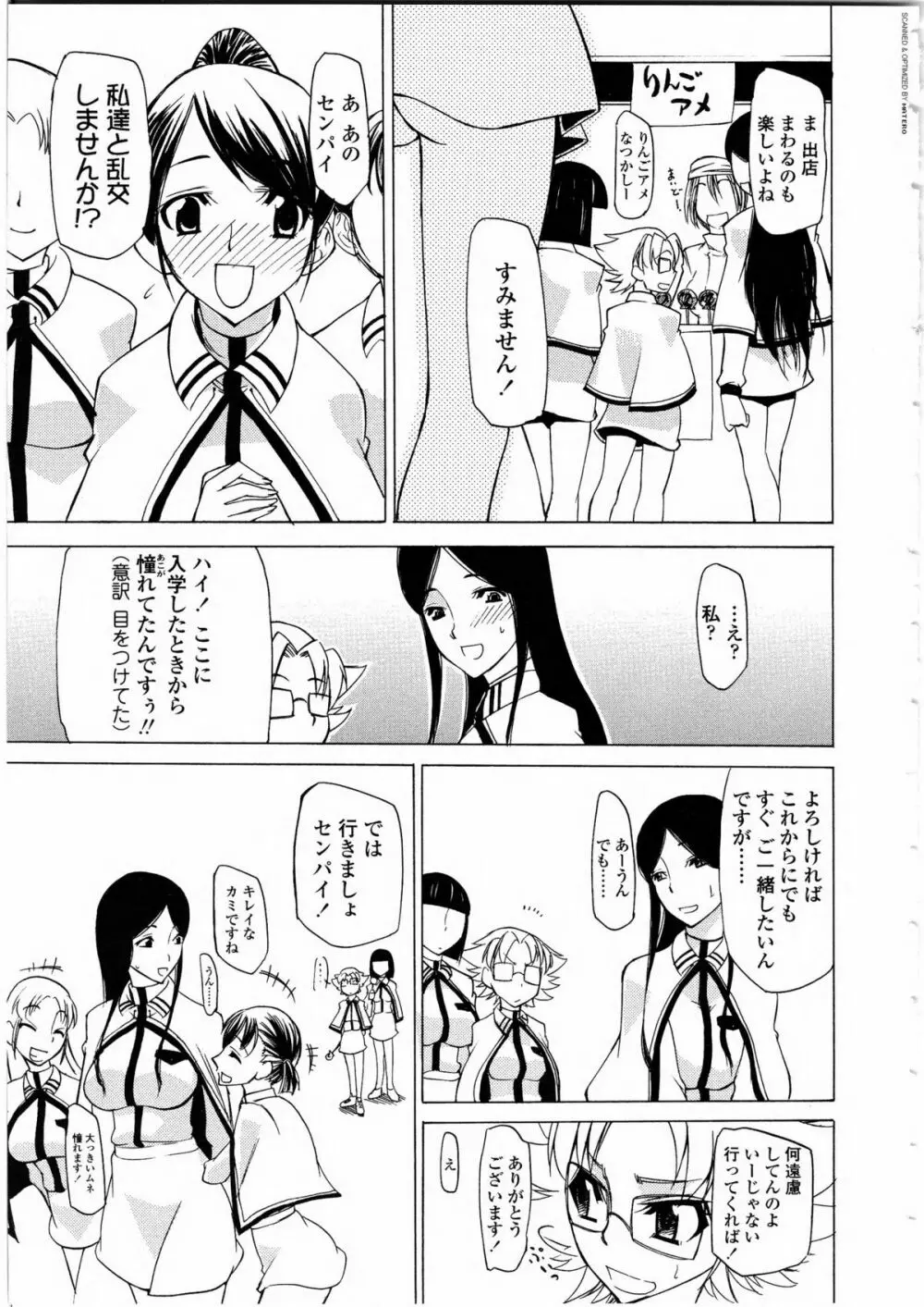 ふたなりっ娘LOVE 9 Page.74