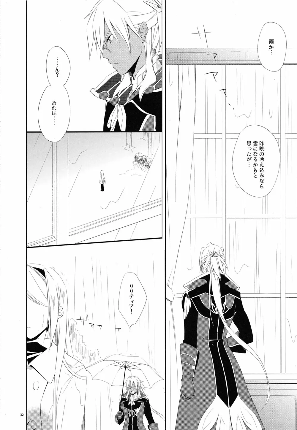 snow,snow garden Page.31