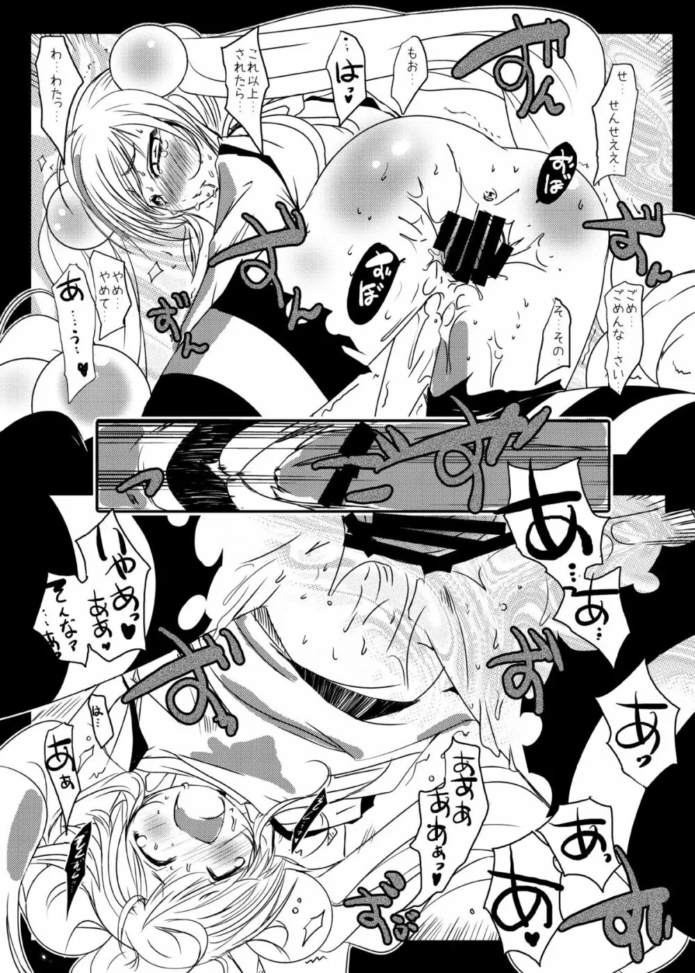コドモノメスアナ~コドモノチンフォマニアクス総集編~ Page.12