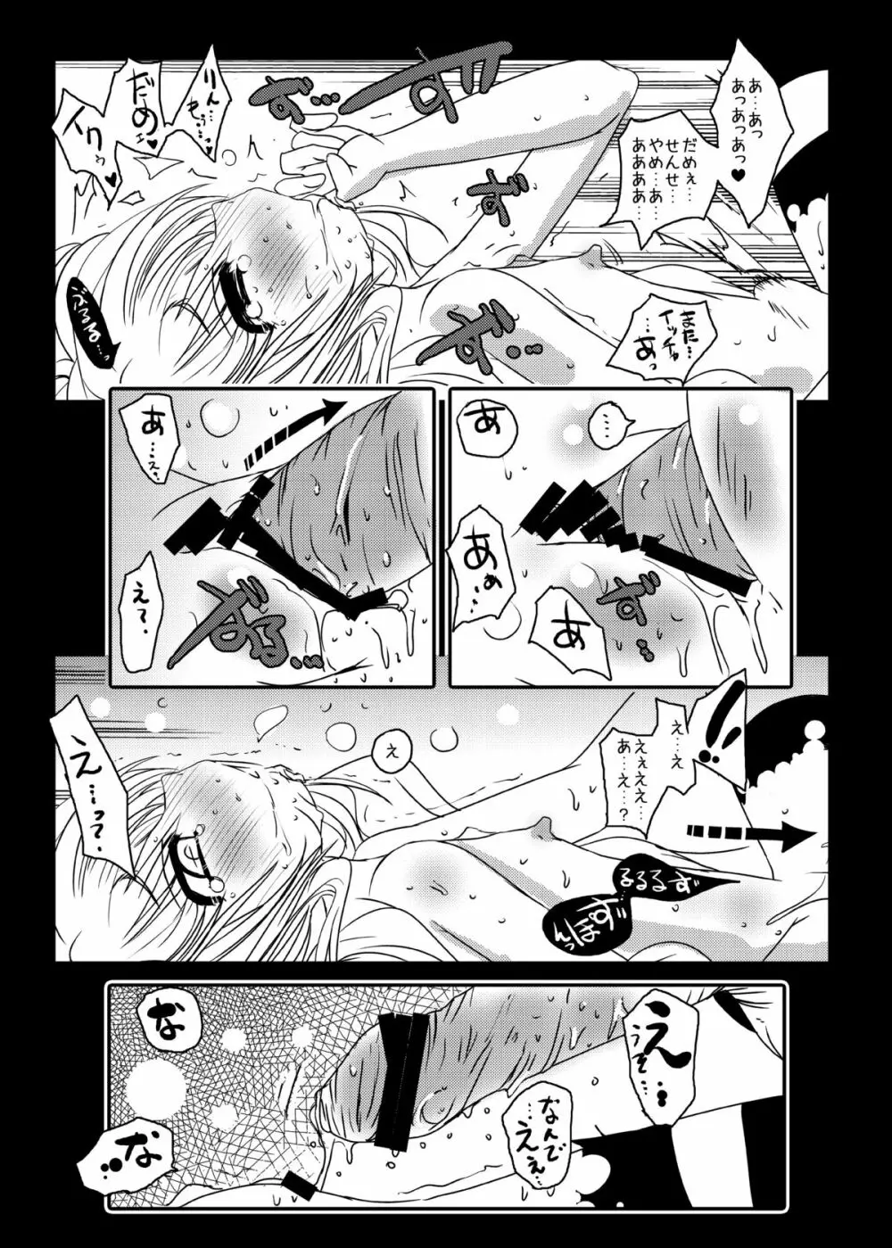 コドモノメスアナ~コドモノチンフォマニアクス総集編~ Page.15