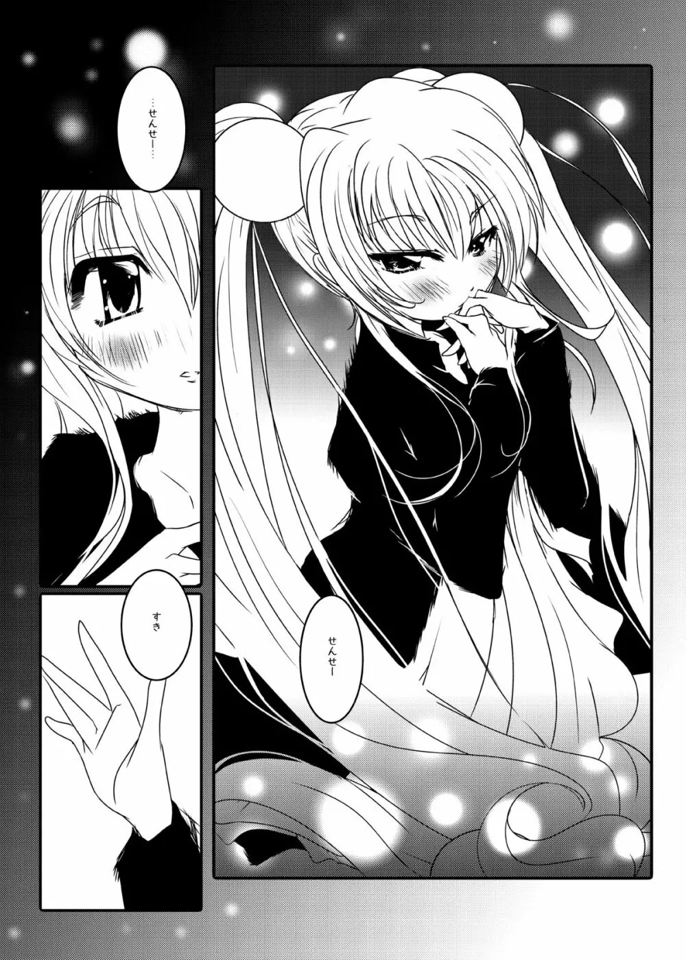 コドモノメスアナ~コドモノチンフォマニアクス総集編~ Page.28