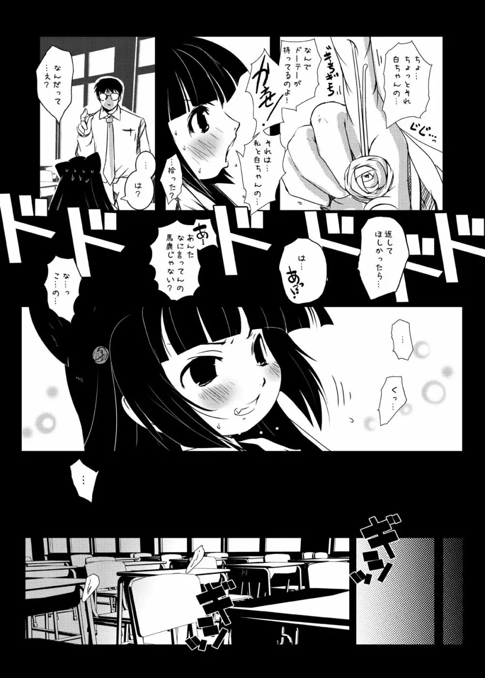 コドモノメスアナ~コドモノチンフォマニアクス総集編~ Page.37