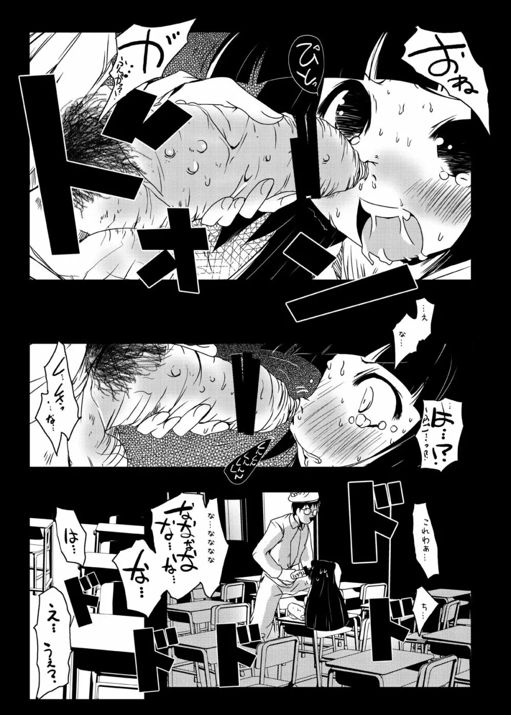 コドモノメスアナ~コドモノチンフォマニアクス総集編~ Page.48