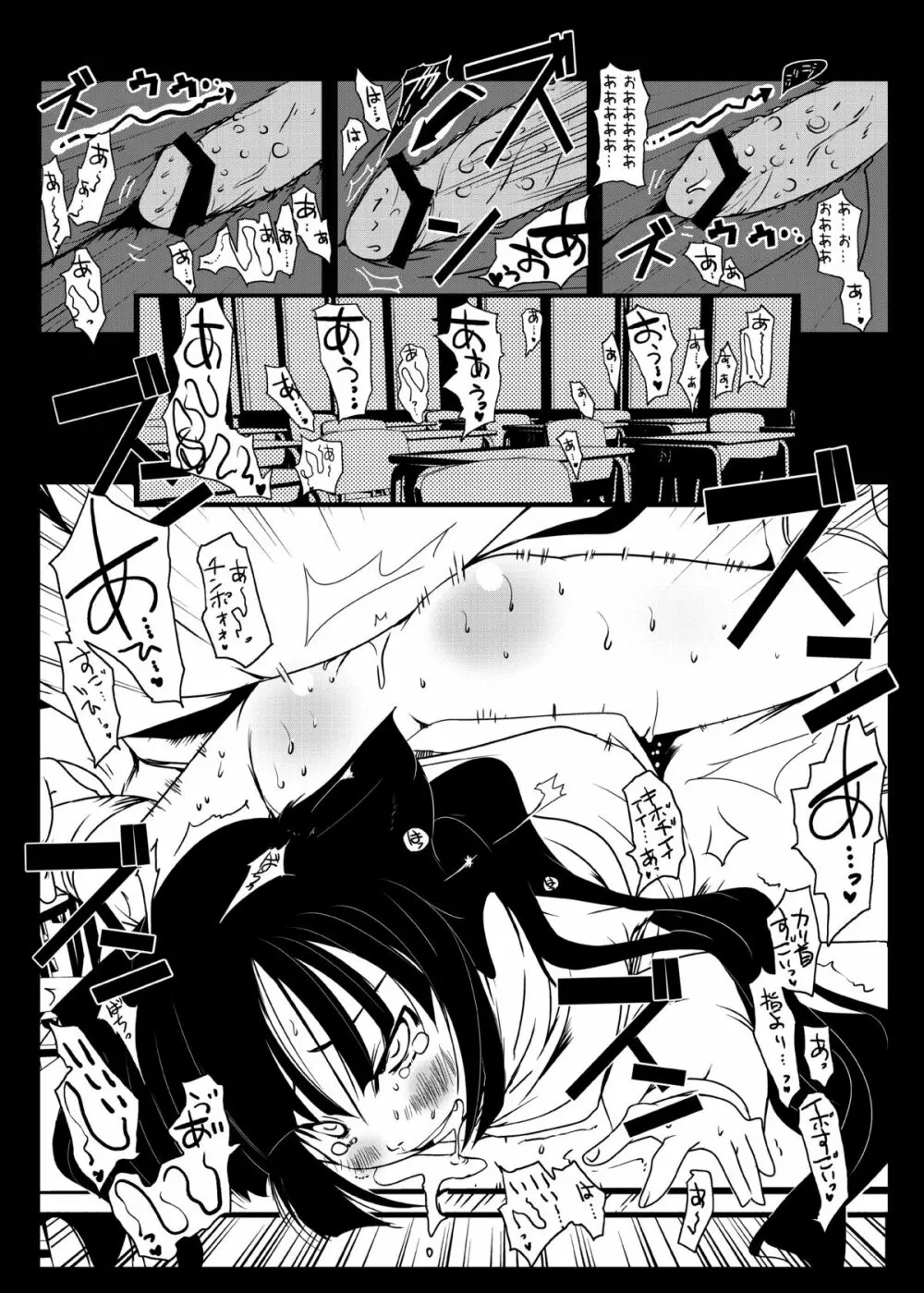 コドモノメスアナ~コドモノチンフォマニアクス総集編~ Page.53