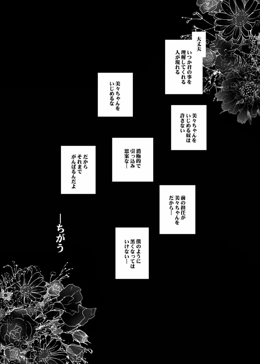 コドモノメスアナ~コドモノチンフォマニアクス総集編~ Page.61