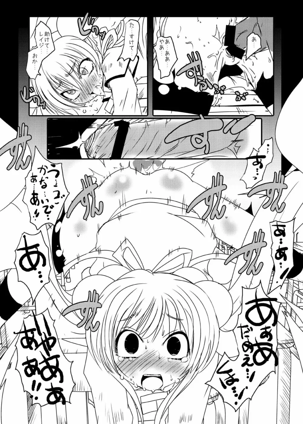 コドモノメスアナ~コドモノチンフォマニアクス総集編~ Page.9