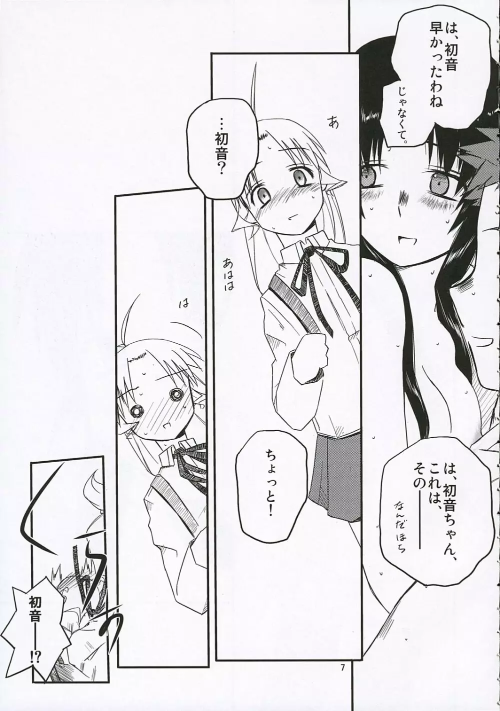 sisters Page.6