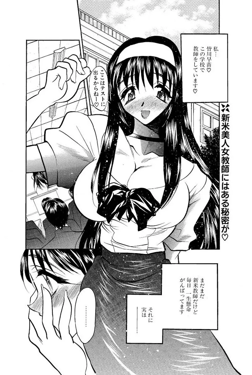 満開ハーレム エロエロ管理人さん Page.123