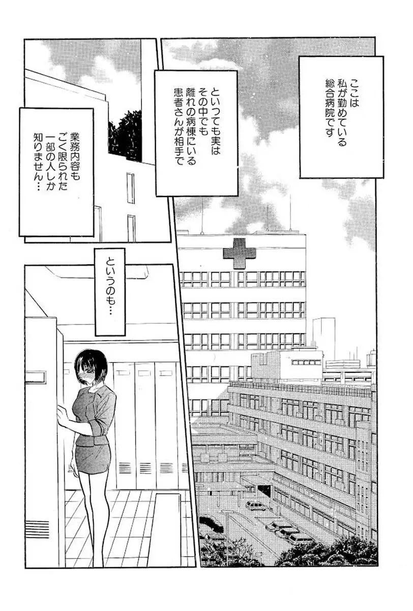 満開ハーレム エロエロ管理人さん Page.139