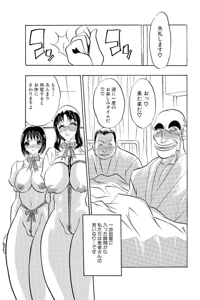 満開ハーレム エロエロ管理人さん Page.143