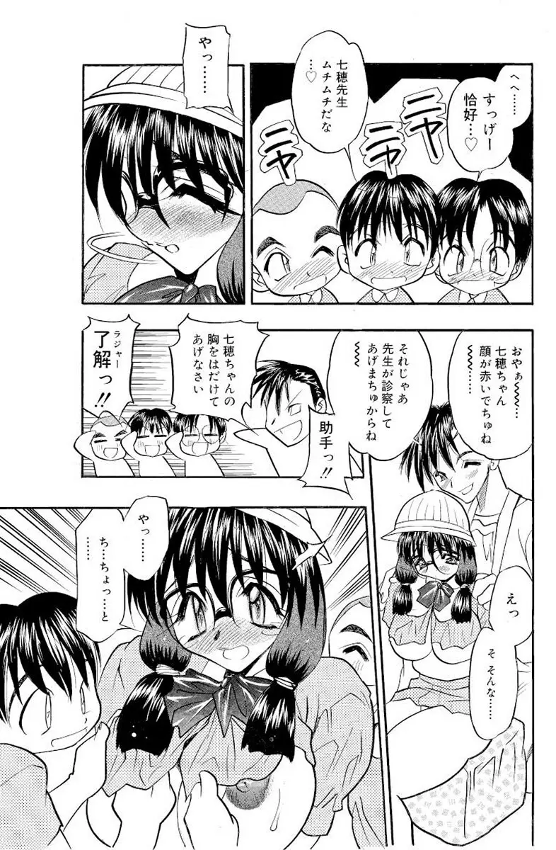 満開ハーレム エロエロ管理人さん Page.174