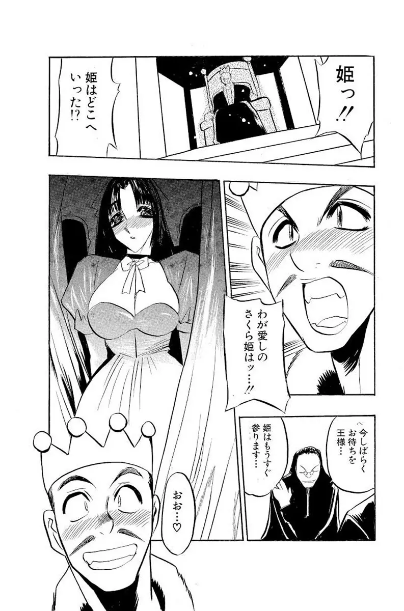 満開ハーレム エロエロ管理人さん Page.23