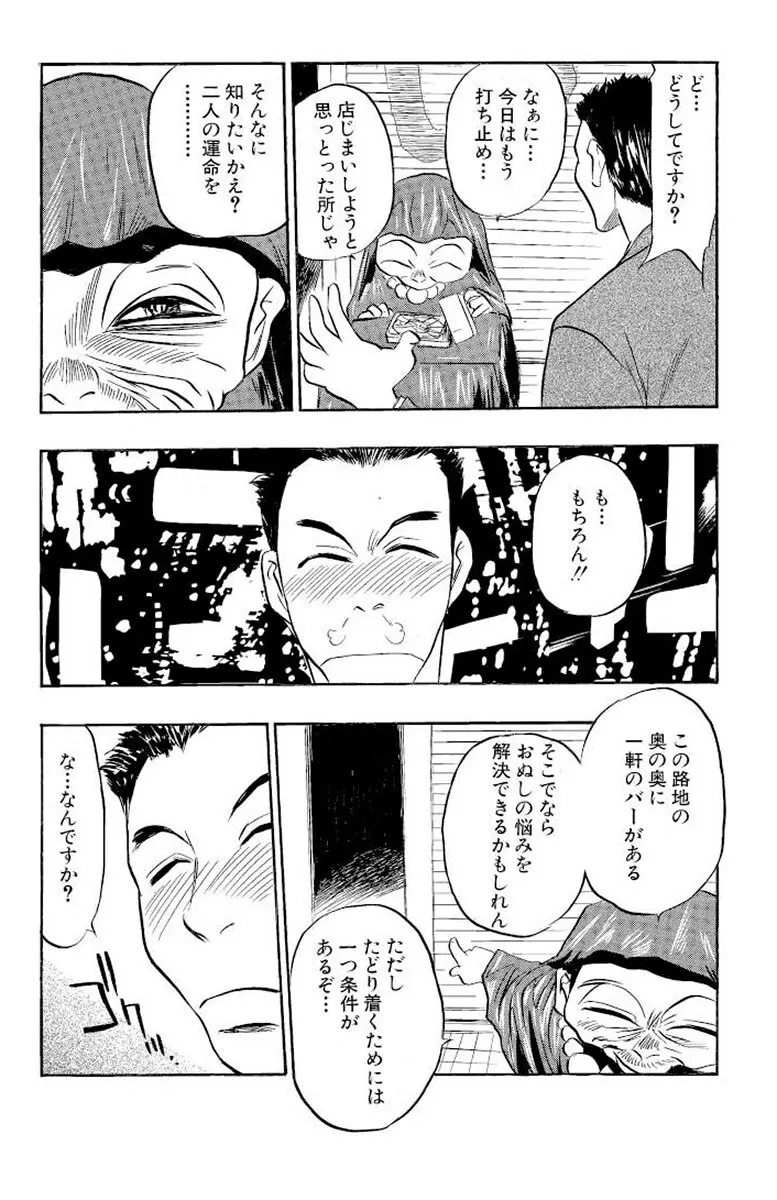 満開ハーレム エロエロ管理人さん Page.63