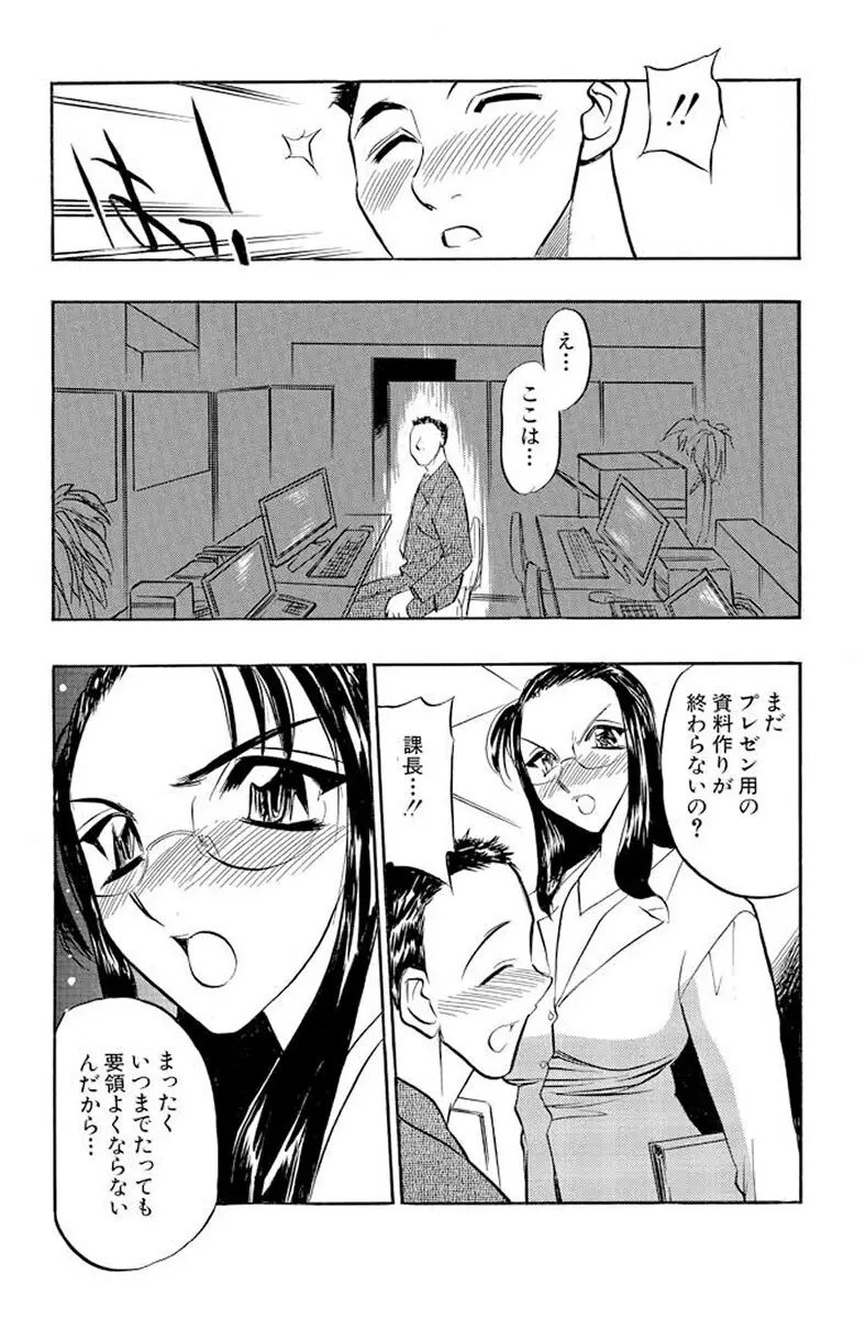 満開ハーレム エロエロ管理人さん Page.71