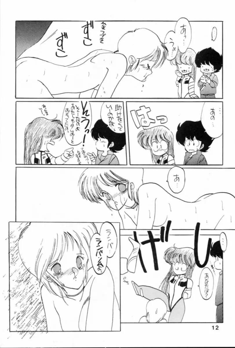 破瓜大星ダンガイオー Page.12