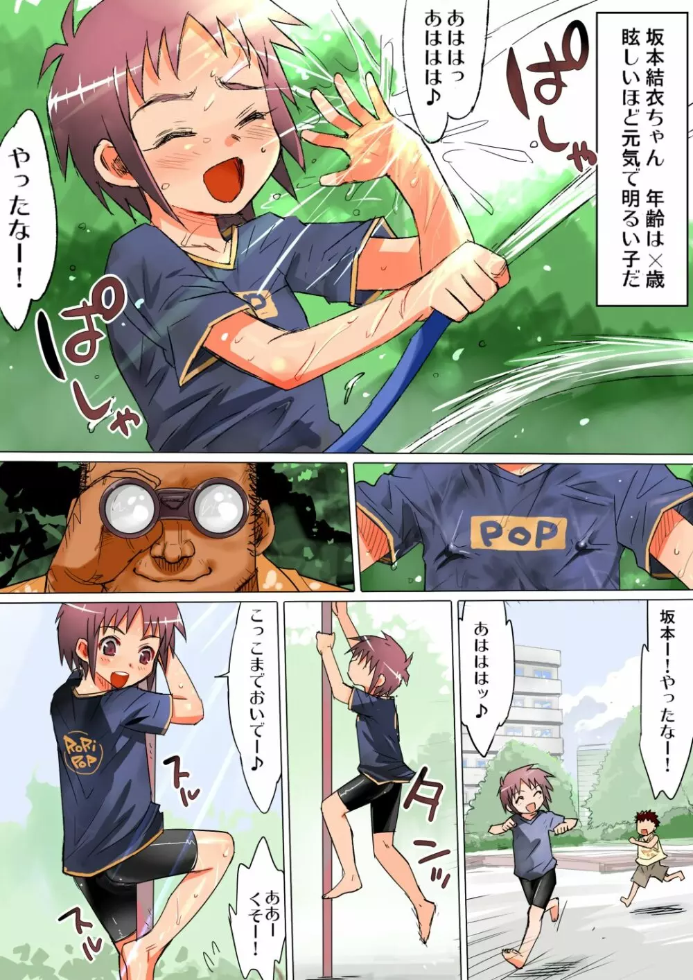 国家資格 孕ませ師~こんな小っちゃい女の子に種付けしちゃうの!?~ Page.113