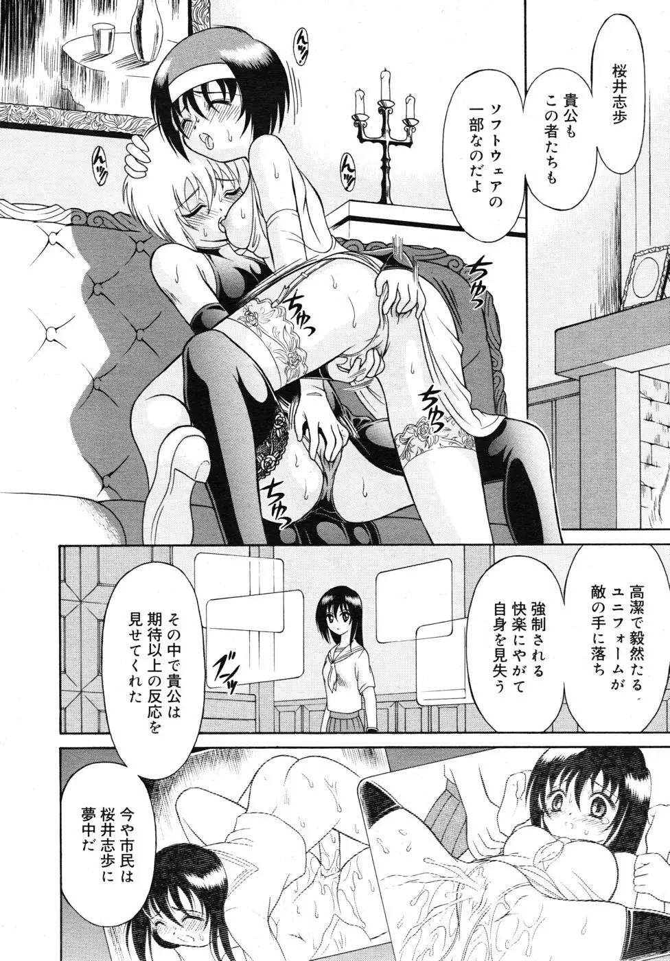 武藤鉄　Uniform 1-10 Page.105