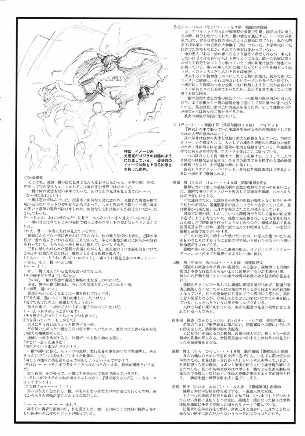 お祭り前日の夜 平成版 3 Page.6