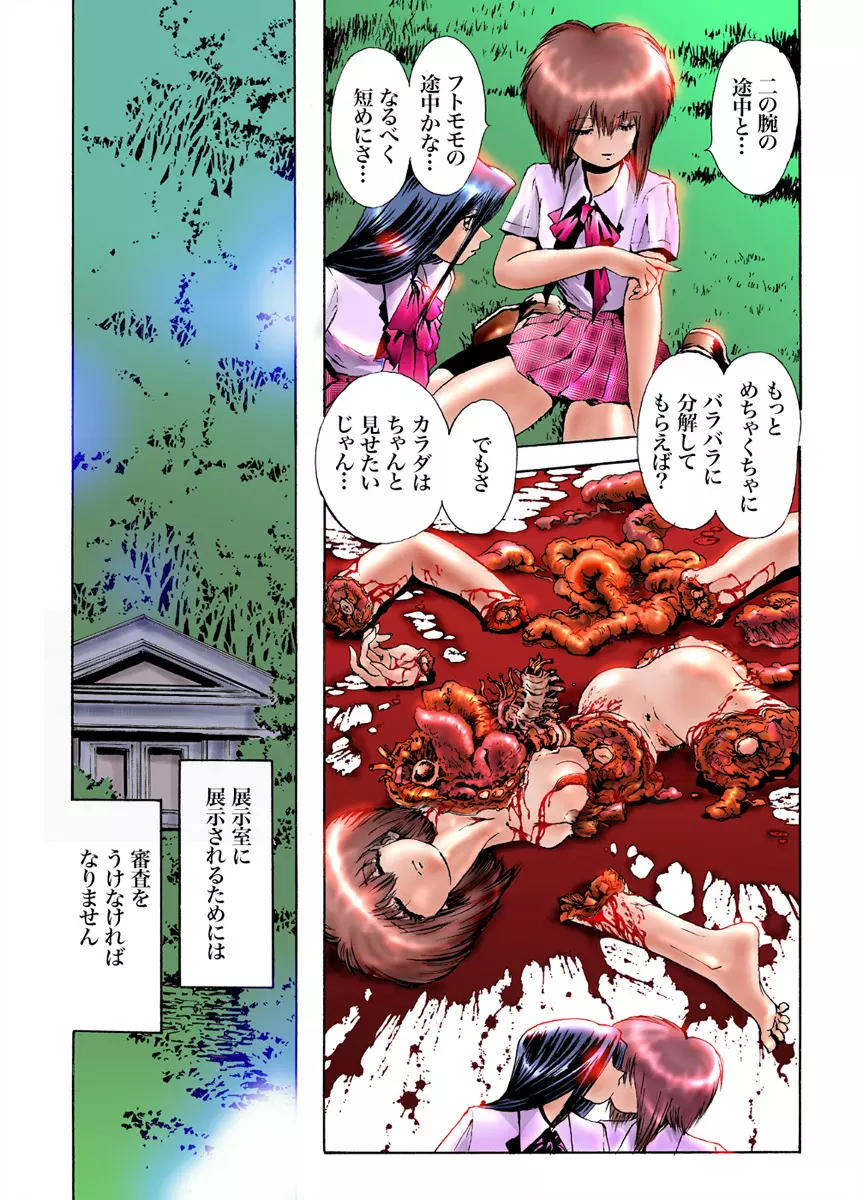 展示室 Page.10