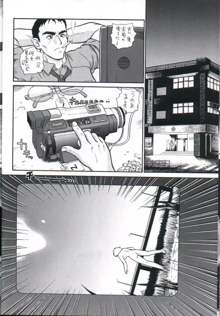ダルシーレポート 2 Page.21