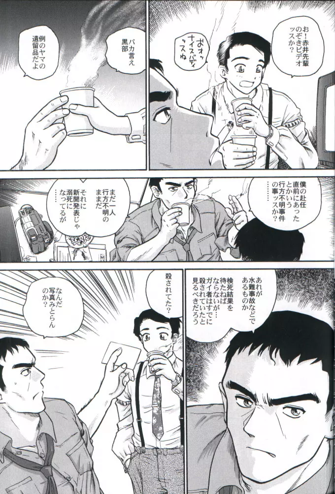 ダルシーレポート 2 Page.22