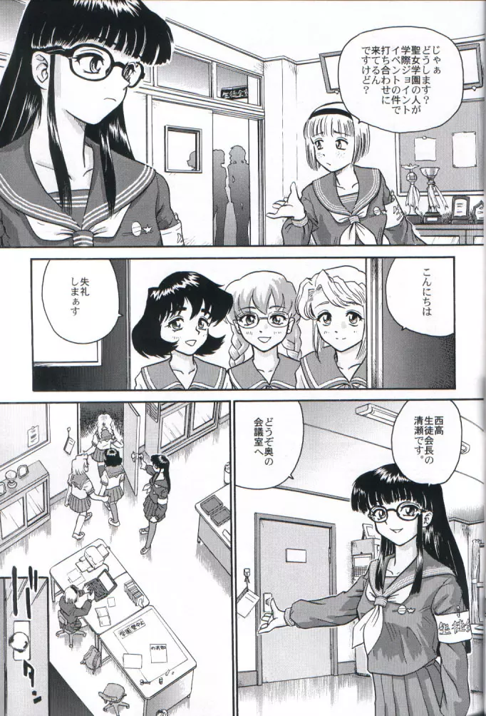 ダルシーレポート 2 Page.24