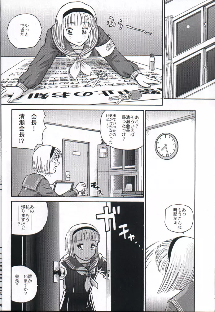 ダルシーレポート 2 Page.25