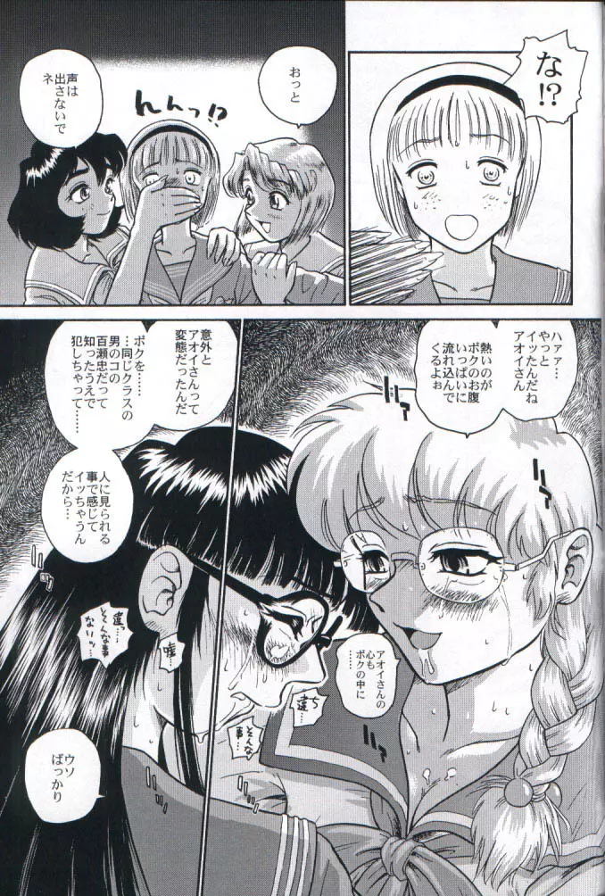 ダルシーレポート 2 Page.28