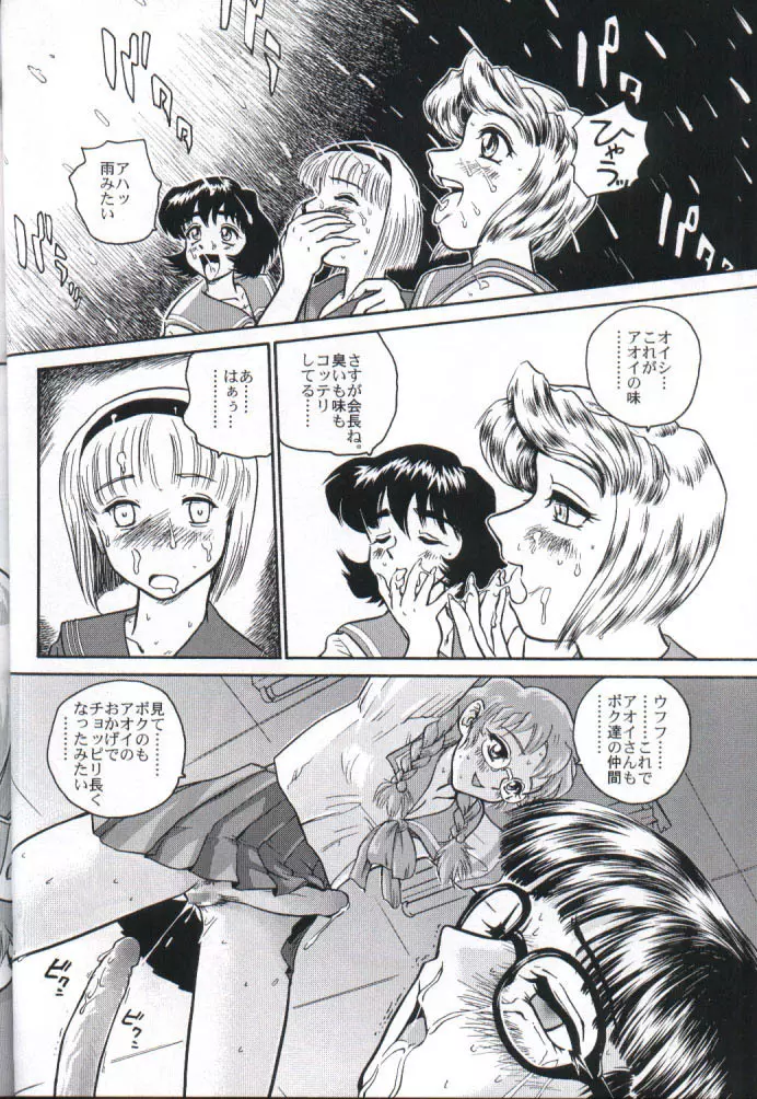 ダルシーレポート 2 Page.31