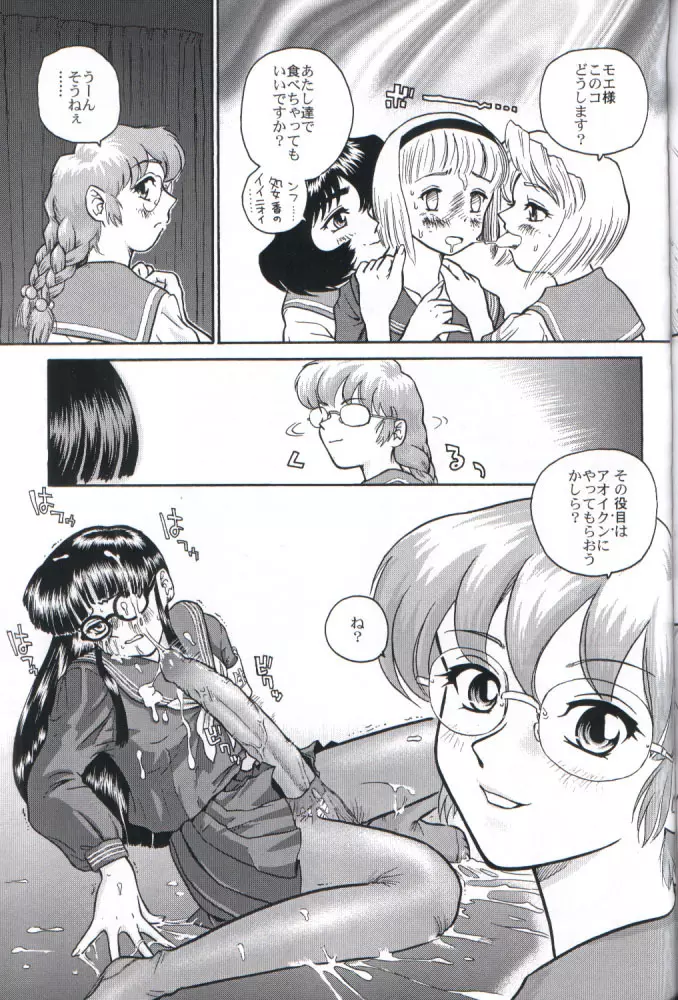 ダルシーレポート 2 Page.32