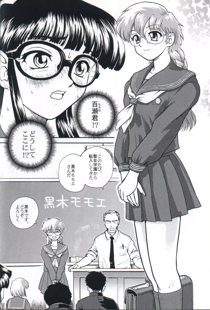 ダルシーレポート 2 Page.37