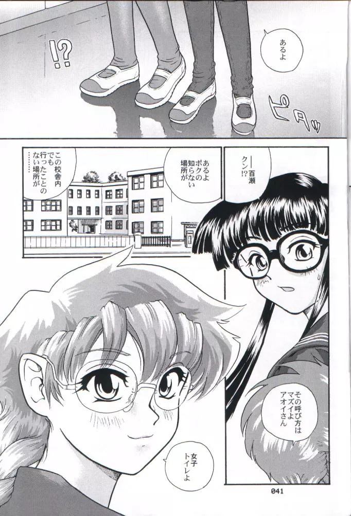 ダルシーレポート 2 Page.40