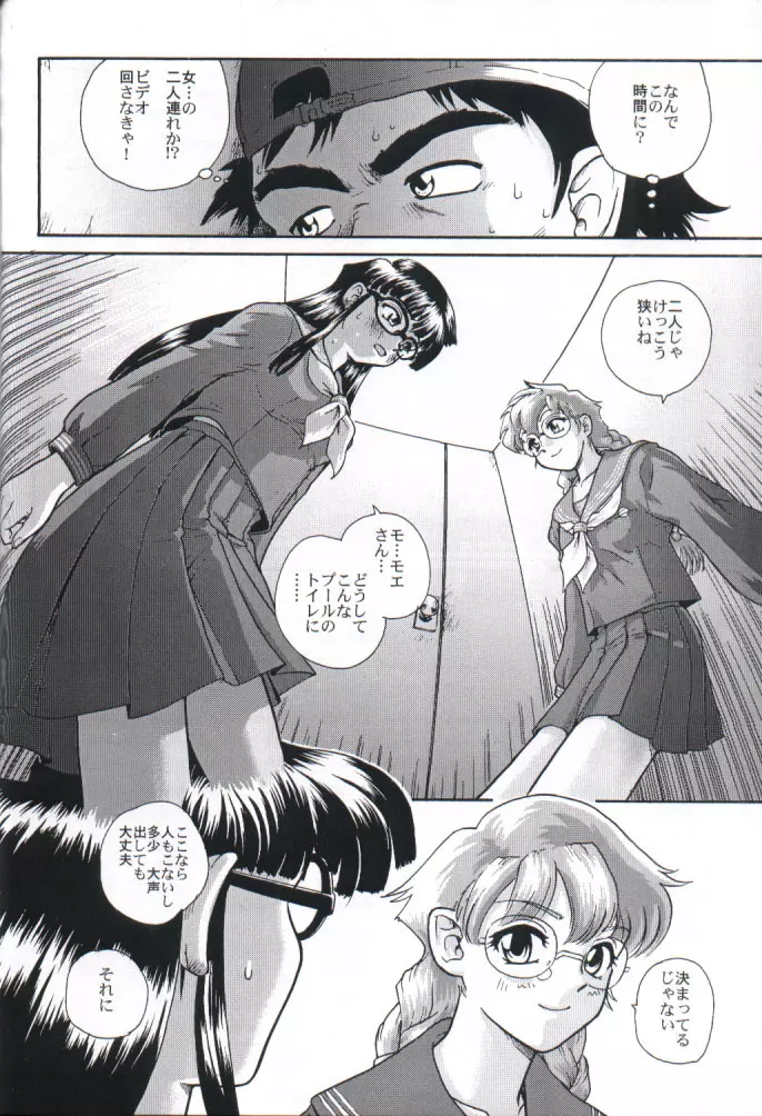 ダルシーレポート 2 Page.43