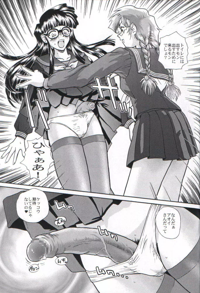 ダルシーレポート 2 Page.44