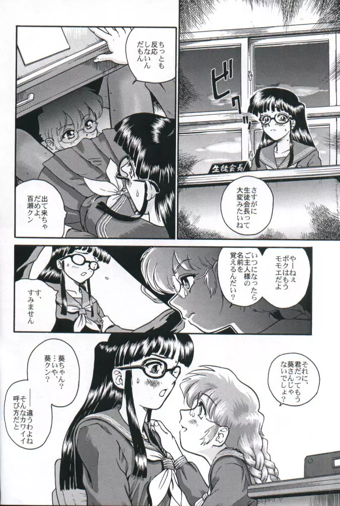ダルシーレポート 2 Page.53