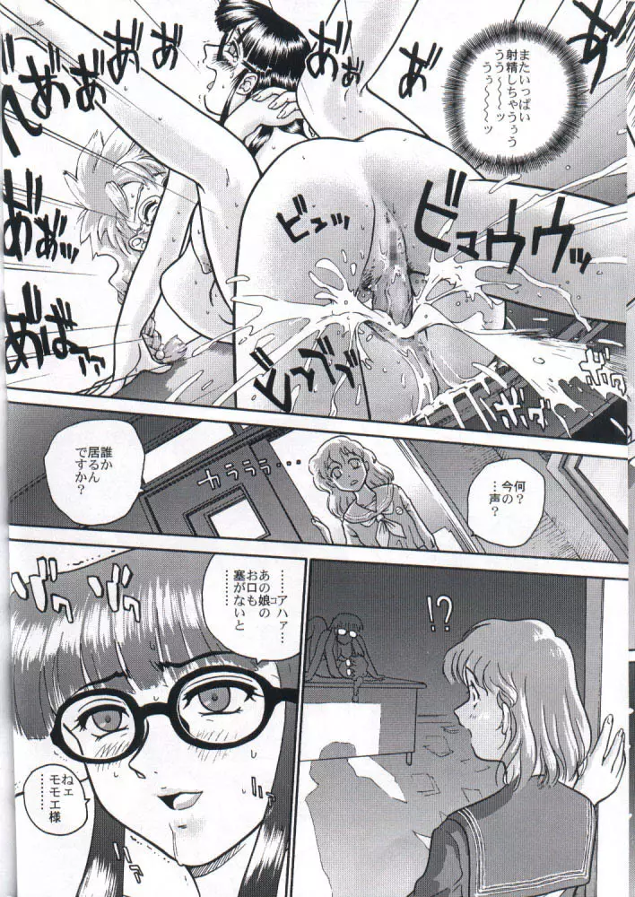 ダルシーレポート 2 Page.59