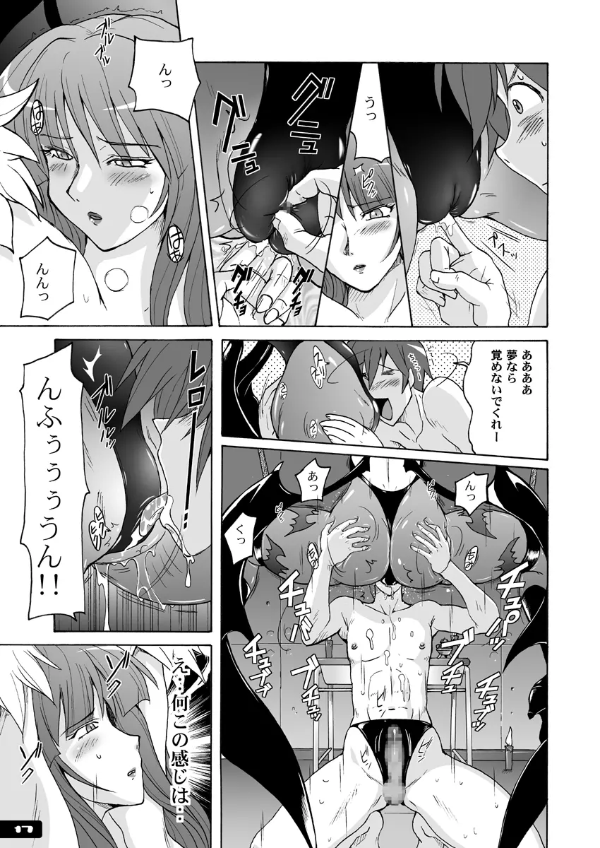 ぴたぴたモリガンフェチDL+ Page.16