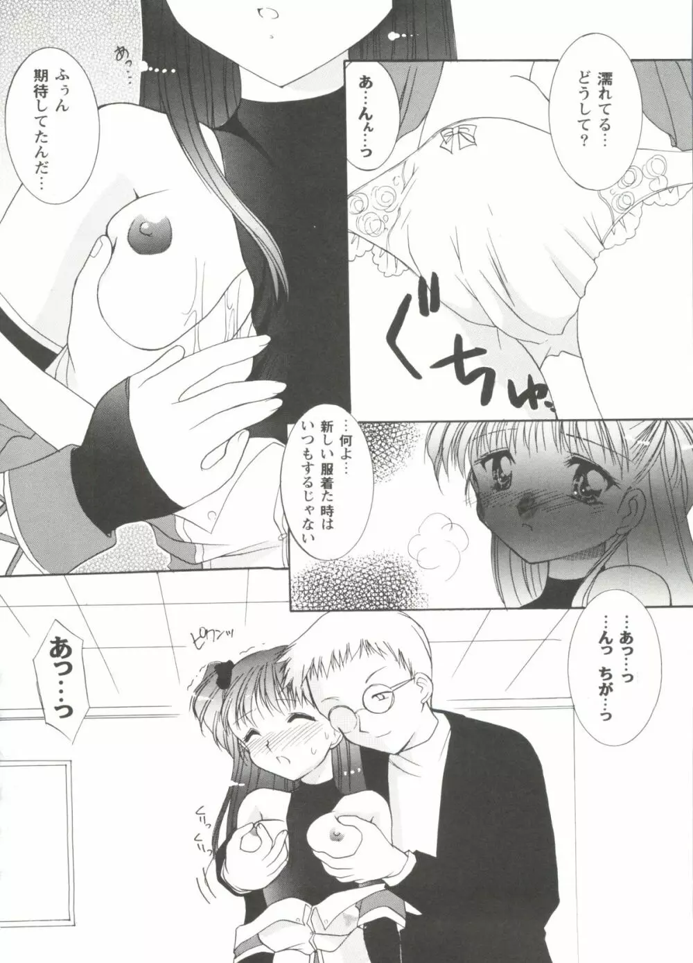 Love Heart 2 Page.52